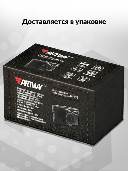 Видеорегистратор Artway AV-396 Super Night Vision черный 2Mpix 1080x1920 1080i 170гр.