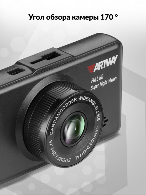 Видеорегистратор Artway AV-396 Super Night Vision черный 2Mpix 1080x1920 1080i 170гр.