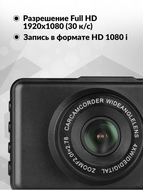 Видеорегистратор Artway AV-396 Super Night Vision черный 2Mpix 1080x1920 1080i 170гр.