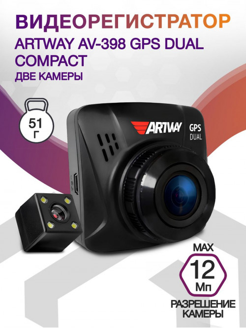 Видеорегистратор Artway AV-398 GPS Dual Compact черный 12Mpix 1080x1920 1080p 170гр. GPS