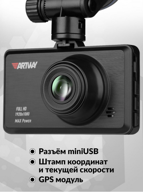 Видеорегистратор Artway AV-400 Max Power черный 2Mpix 1080x1920 1080i 170гр.