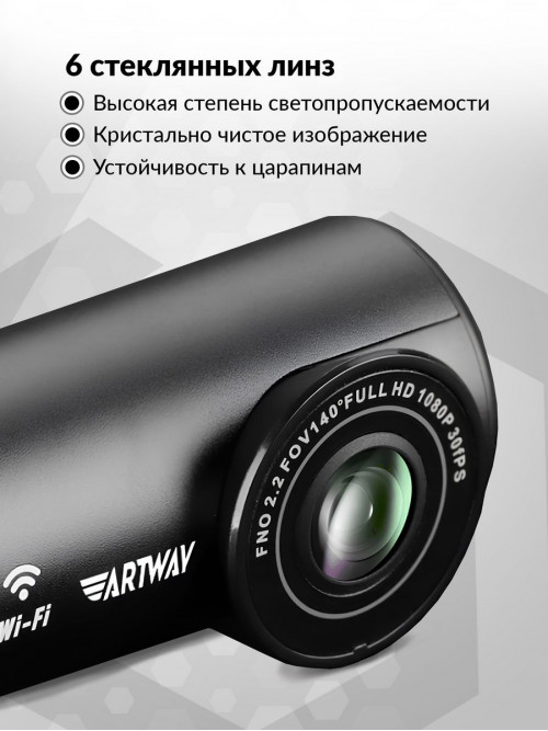 Видеорегистратор Artway AV-405 черный 2Mpix 1080x1920 1080p 140гр. NT96672