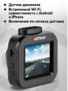 Видеорегистратор Artway AV-407 черный 2Mpix 1080x1920 1080p 170гр. NT96672