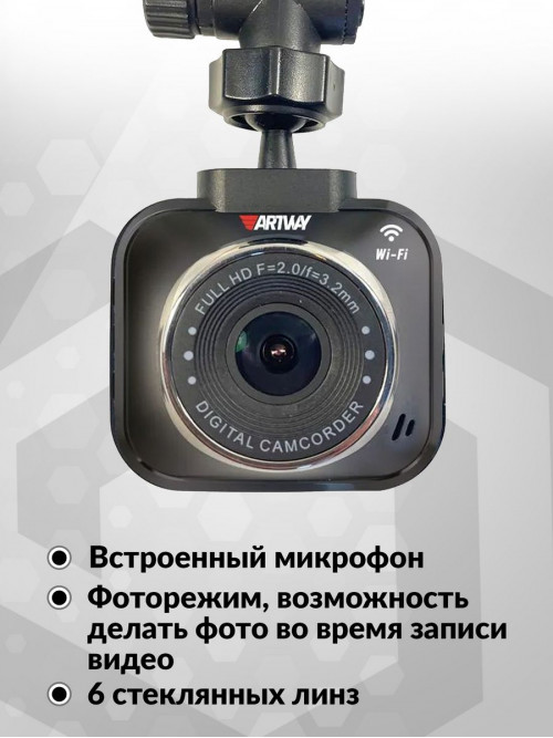 Видеорегистратор Artway AV-407 черный 2Mpix 1080x1920 1080p 170гр. NT96672