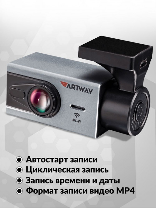 Видеорегистратор Artway AV-410 черный 1080x1920 1080p 140гр. NT96672