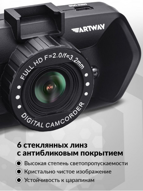 Видеорегистратор Artway AV-525 черный 1.3Mpix 1080x1920 1080p 120гр.