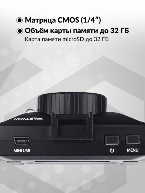 Видеорегистратор Artway AV-525 черный 1.3Mpix 1080x1920 1080p 120гр.