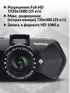 Видеорегистратор Artway AV-525 черный 1.3Mpix 1080x1920 1080p 120гр.