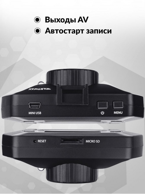 Видеорегистратор Artway AV-525 черный 1.3Mpix 1080x1920 1080p 120гр.