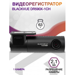 Видеорегистратор Blackvue DR590X-1CH черный 2.1Mpix 1080x1920 1080p 139гр. GPS карта в комплекте:32Gb Allwinner V3