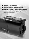 Видеорегистратор Blackvue DR590X-1CH черный 2.1Mpix 1080x1920 1080p 139гр. GPS карта в комплекте:32Gb Allwinner V3