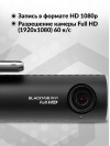 Видеорегистратор Blackvue DR590X-1CH черный 2.1Mpix 1080x1920 1080p 139гр. GPS карта в комплекте:32Gb Allwinner V3