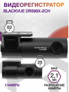 Видеорегистратор Blackvue DR590X-2CH черный 2.1Mpix 1080x1920 1080p 139гр. GPS карта в комплекте:32Gb Allwinner V3