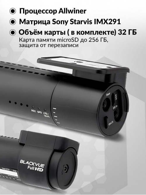 Видеорегистратор Blackvue DR590X-2CH черный 2.1Mpix 1080x1920 1080p 139гр. GPS карта в комплекте:32Gb Allwinner V3