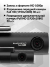 Видеорегистратор Blackvue DR590X-2CH черный 2.1Mpix 1080x1920 1080p 139гр. GPS карта в комплекте:32Gb Allwinner V3