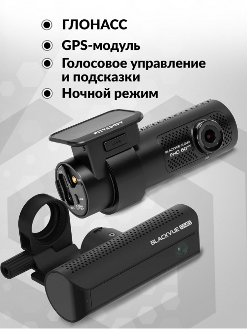 Видеорегистратор Blackvue DR770X-2CH DMS черный 2.1Mpix 1080x1920 1080p 139гр. GPS карта в комплекте:64Gb SigmaStar SSC8629Q