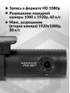 Видеорегистратор Blackvue DR770X-2CH DMS черный 2.1Mpix 1080x1920 1080p 139гр. GPS карта в комплекте:64Gb SigmaStar SSC8629Q