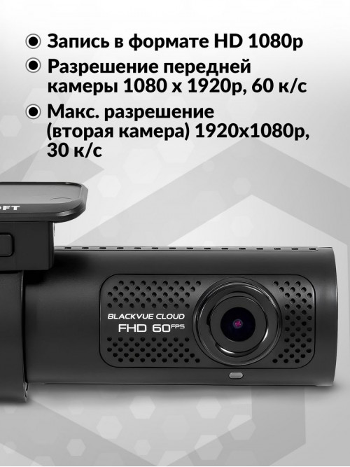 Видеорегистратор Blackvue DR770X-2CH DMS черный 2.1Mpix 1080x1920 1080p 139гр. GPS карта в комплекте:64Gb SigmaStar SSC8629Q