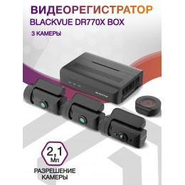 Видеорегистратор Blackvue DR770X Box черный 2.1Mpix 1920x1080 1080p 139гр. GPS карта в комплекте:64Gb SigmaStar SSC8629Q