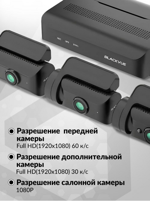 Видеорегистратор Blackvue DR770X Box черный 2.1Mpix 1920x1080 1080p 139гр. GPS карта в комплекте:64Gb SigmaStar SSC8629Q