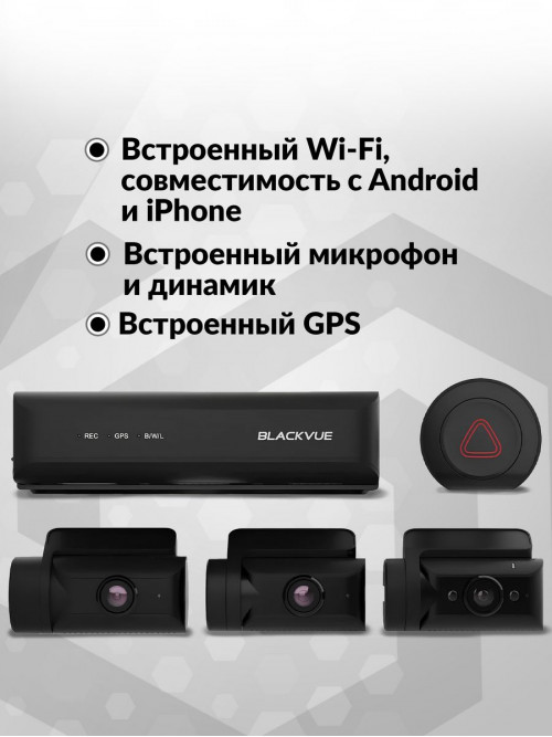 Видеорегистратор Blackvue DR770X Box черный 2.1Mpix 1920x1080 1080p 139гр. GPS карта в комплекте:64Gb SigmaStar SSC8629Q