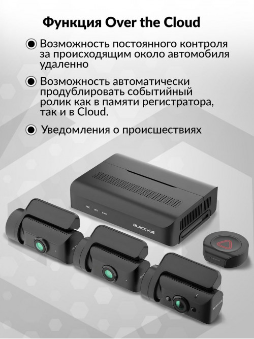 Видеорегистратор Blackvue DR770X Box черный 2.1Mpix 1920x1080 1080p 139гр. GPS карта в комплекте:64Gb SigmaStar SSC8629Q