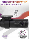 Видеорегистратор Blackvue DR770Х-1CH черный 2.1Mpix 1920x1080 1080p 139гр. GPS карта в комплекте:64Gb SigmaStar SSC8629G