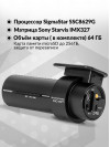 Видеорегистратор Blackvue DR770Х-1CH черный 2.1Mpix 1920x1080 1080p 139гр. GPS карта в комплекте:64Gb SigmaStar SSC8629G