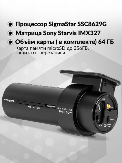 Видеорегистратор Blackvue DR770Х-1CH черный 2.1Mpix 1920x1080 1080p 139гр. GPS карта в комплекте:64Gb SigmaStar SSC8629G