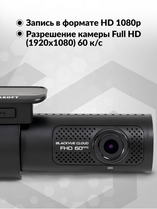 Видеорегистратор Blackvue DR770Х-1CH черный 2.1Mpix 1920x1080 1080p 139гр. GPS карта в комплекте:64Gb SigmaStar SSC8629G