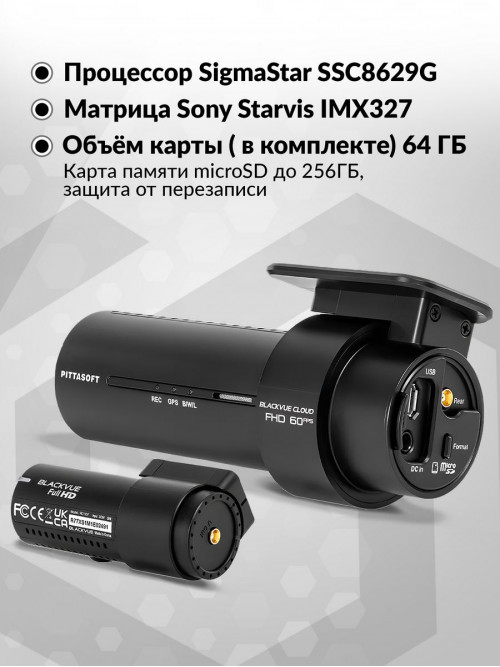 Видеорегистратор Blackvue DR770Х-2CH черный 2.1Mpix 1920x1080 1080p 139гр. GPS карта в комплекте:64Gb SigmaStar SSC8629G