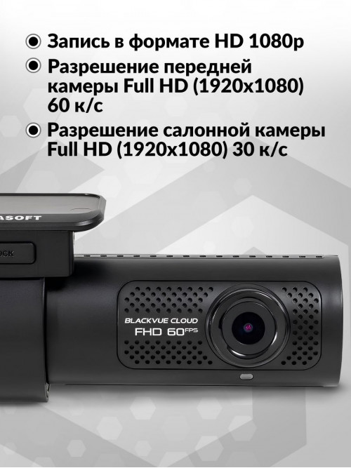 Видеорегистратор Blackvue DR770Х-2CH черный 2.1Mpix 1920x1080 1080p 139гр. GPS карта в комплекте:64Gb SigmaStar SSC8629G