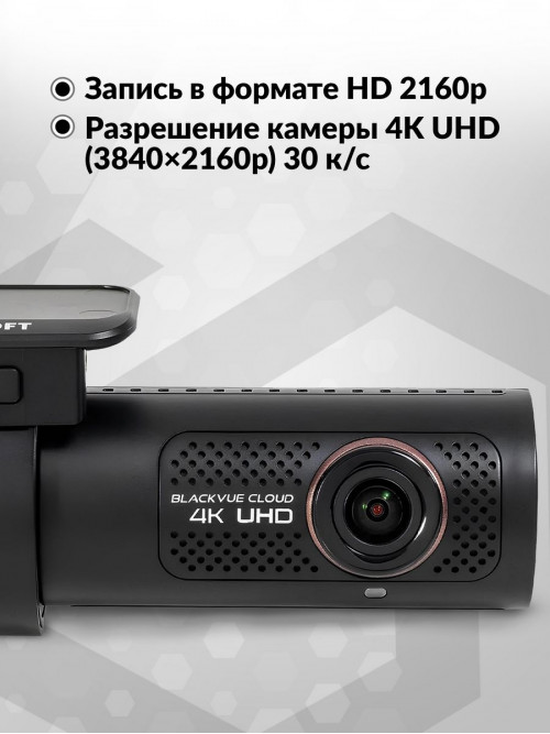 Видеорегистратор Blackvue DR970X-1CH черный 8Mpix 2160x3840 2160p 155гр. GPS карта в комплекте:64Gb SigmaStar SSC8629G