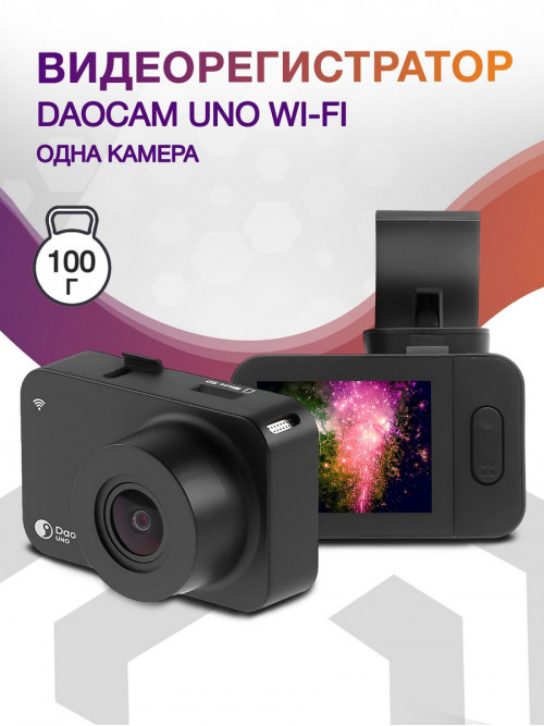 Видеорегистратор Daocam Uno Wi-Fi черный 1080x1920 1080p 150гр. GPS Novatek 96672