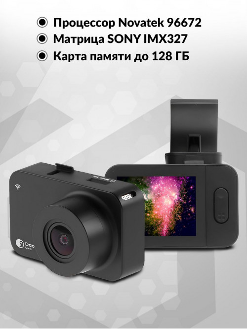 Видеорегистратор Daocam Uno Wi-Fi черный 1080x1920 1080p 150гр. GPS Novatek 96672