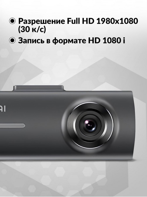 Видеорегистратор Ddpai Mola A2 черный 2Mpix 1080x1980 1080i 130гр. Hisilicon Hi3516D