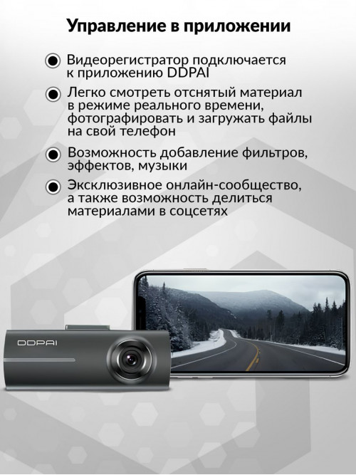 Видеорегистратор Ddpai Mola A2 черный 2Mpix 1080x1980 1080i 130гр. Hisilicon Hi3516D