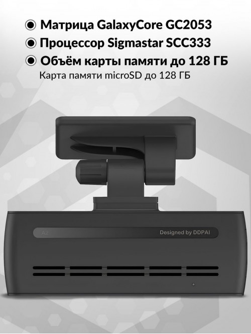 Видеорегистратор Ddpai Mola A2 черный 2Mpix 1080x1980 1080i 130гр. Hisilicon Hi3516D