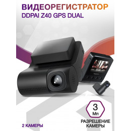 Видеорегистратор Ddpai Z40 GPS Dual черный 3Mpix 1944x2592 1080p 140гр. GPS SigmaStar 8629Q