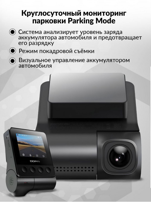 Видеорегистратор Ddpai Z40 GPS Dual черный 3Mpix 1944x2592 1080p 140гр. GPS SigmaStar 8629Q