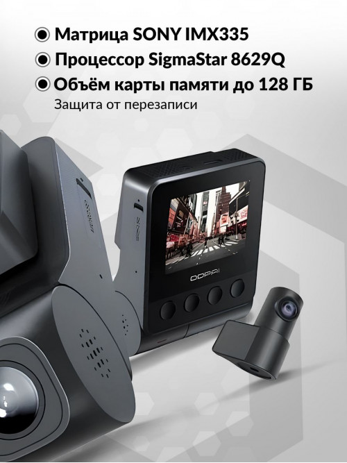 Видеорегистратор Ddpai Z40 черный 3Mpix 1944x2592 1080p 140гр. SigmaStar 8629Q