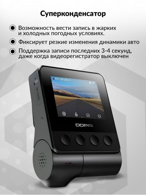 Видеорегистратор Ddpai Z40 черный 3Mpix 1944x2592 1080p 140гр. SigmaStar 8629Q