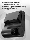 Видеорегистратор Ddpai Z50 черный 2160x3840 2160p 140гр. Rockchip RK1126