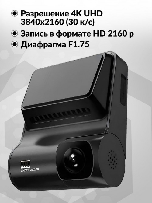 Видеорегистратор Ddpai Z50 черный 2160x3840 2160p 140гр. Rockchip RK1126