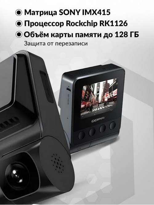 Видеорегистратор Ddpai Z50 черный 2160x3840 2160p 140гр. Rockchip RK1126