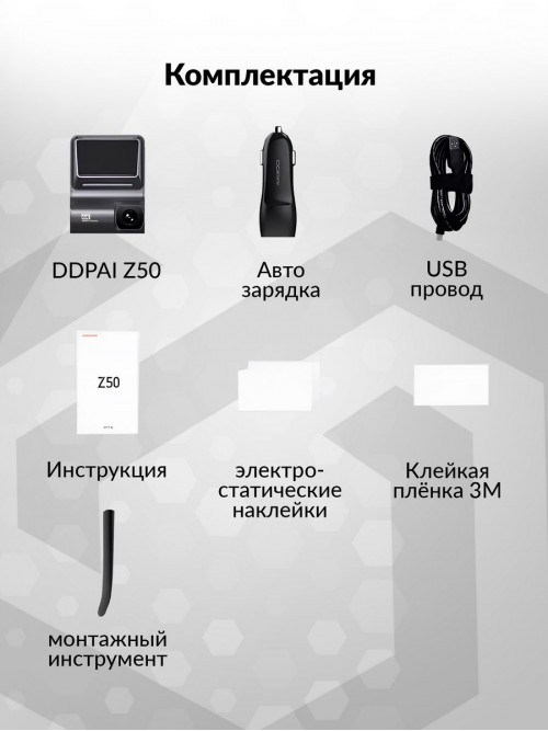 Видеорегистратор Ddpai Z50 черный 2160x3840 2160p 140гр. Rockchip RK1126