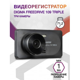 Видеорегистратор Digma FreeDrive 109 TRIPLE черный 1Mpix 1080x1920 1080p 150гр. JL5601