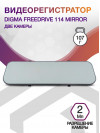 Видеорегистратор Digma FreeDrive 114 Mirror черный 1080x1920 1080p 130гр. GP2247E