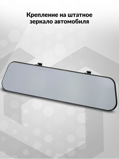 Видеорегистратор Digma FreeDrive 114 Mirror черный 1080x1920 1080p 130гр. GP2247E