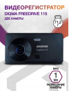 Видеорегистратор Digma FreeDrive 115 черный 1Mpix 1080x1920 1080p 150гр. JL5601